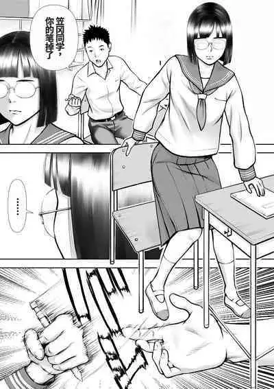 [Sudou Raikuu] Otoko ni Kyoumi Nai You ni Miete 1-nichi 4-kai Onaru Muttsuri Joshi no Kasaoka-san [Chinese]