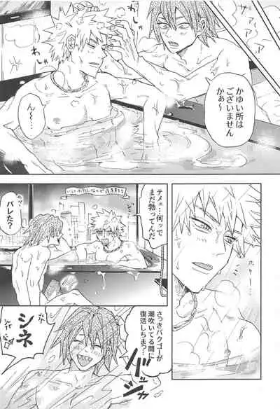 (Douyara Deban no Youda! 25) [Neko to Sake (Kousaka)] Kawaii Koibito (Boku no Hero Academia)