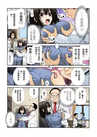 [Sensouji Kinoto] Nyotaika Prison ~ Totsuzen Onna ni natta 90% no Shuujin tachi ~ (2) [Chinese] [沒有漢化]