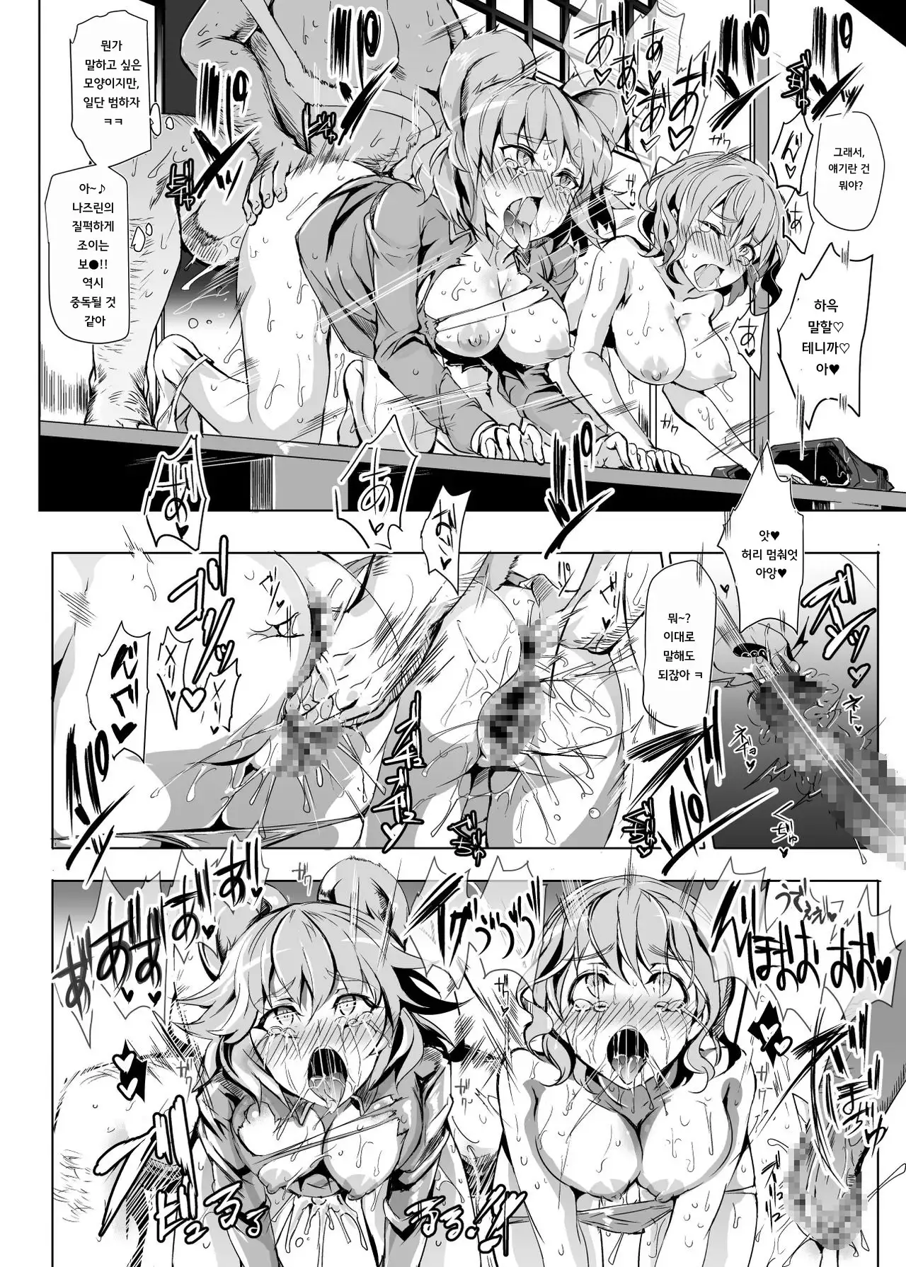 Oidemase!! Jiyuu Fuuzoku Gensoukyou Nihaku Mikka no Tabi - Yayoi