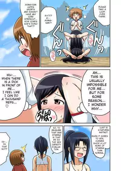 Classmate to Ecchi Jugyou