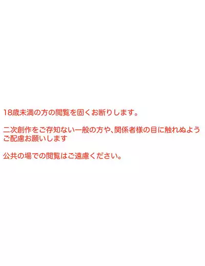 Inosuke Vs. Pig Drill Cock