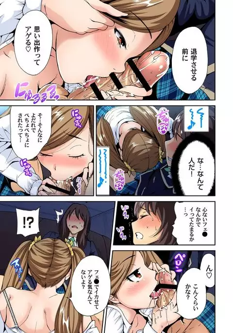 Oretoku Shuugakuryokou ~Otoko wa Jyosou shita Ore dake!! Ch. 1-18