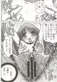 (C63) [club54 (Ichigo Mark)] Inmai Shoujo Karen 2 (Sister Princess)