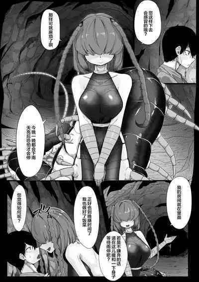 Tandeki Mukade Musume