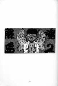 (C59) [RPG Company 2 (Various)] Fujishima Spirits 2 (Ah! My Goddess, Sakura Taisen)