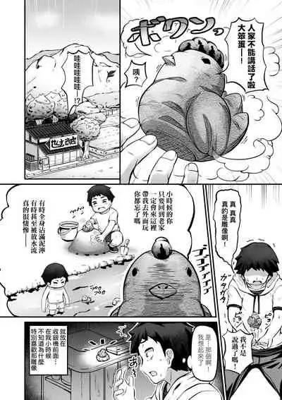 Kashi Oni Kochira | 菓子鬼躲貓貓