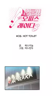 My Office Ch.1-43 (English) (Ongoing)