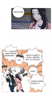 [The Jinshan] Sadistic Beauty Ch.1-28 [Chinese] [17汉化]