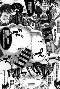 [Makinosaka Shinichi] Amakuchi Virgin [Chinese] [纯爱の隙间娘扫图组]