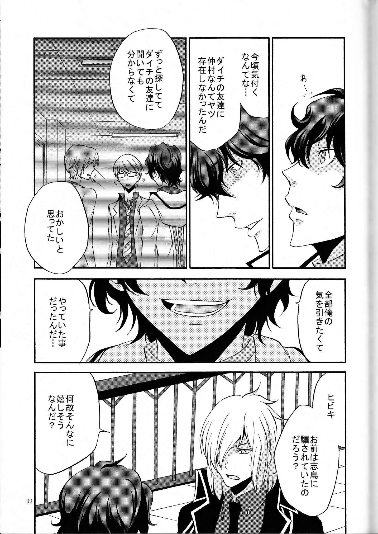 Ore no ki mo shiranaide