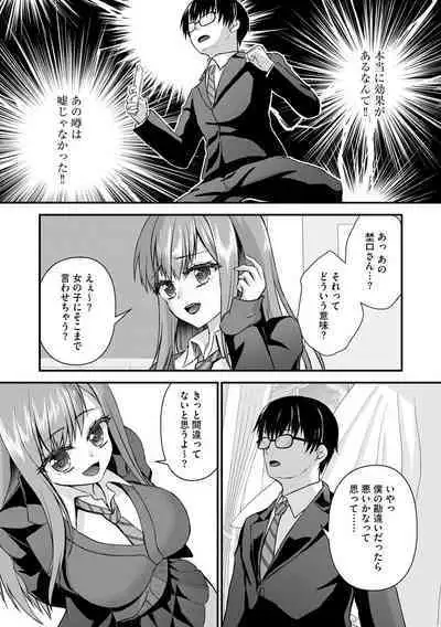 Joushiki Kaihen Saimin RyoujokuTan