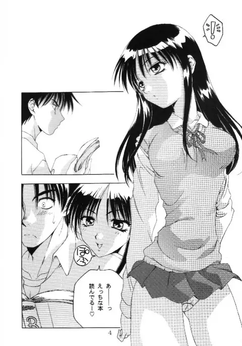 Analog Cabin 3 Hikitsudzuki Teikyou wa Kurusu Brand