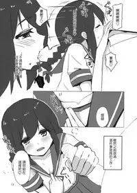 (Gunreibu Shuho & Houraigekisen! Yo-i! Goudou Enshuu 4Senme) [Seisyun Katsusand (Cassandra)] Isonami-chan dosukebe Shitsumushitsu (Kantai Collection -KanColle-) [Chinese] [koolo個人漢化]