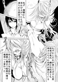 [産業廃棄物 (眼魔礼)] 妄嬢蟲 [DL版]