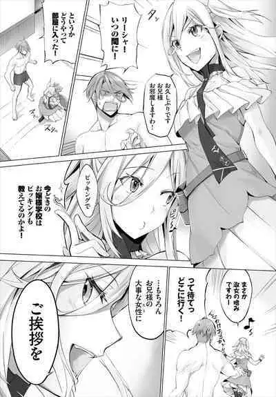 [Kyougoku Touya] Orokamono wa Nekomimi Dorei ni Izon suru ~Hajimete no Choukyou Seikatsu~ 01-23