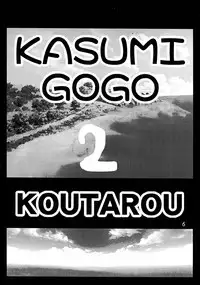 (C66) [Koutarou With T (Koutarou, Oyama Yasunaga, Tecchan)] GIRL POWER Vol.18 (Dead or Alive)