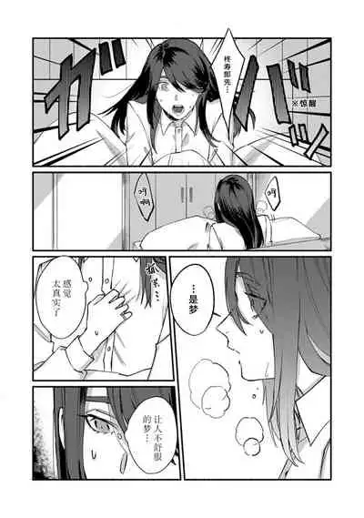 Ukiyo Tensei Kawatare Shinjuutan | 浮世轉生 薄暮情亡史 Ch. 1-8