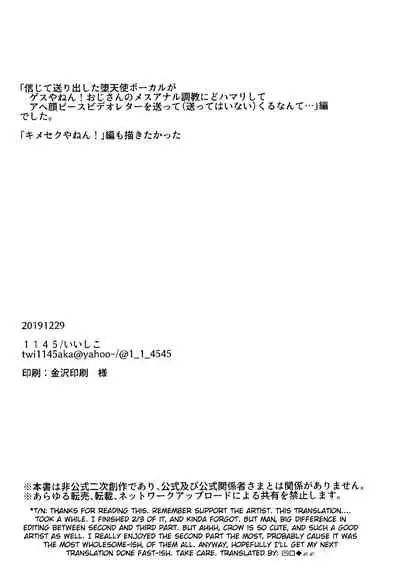 (C97) [1145 (Iishiko)] Daininki Shop Tenin no Ano Ko no Shoutai wa Jitsuwa… (SHOW BY ROCK!!) [English]