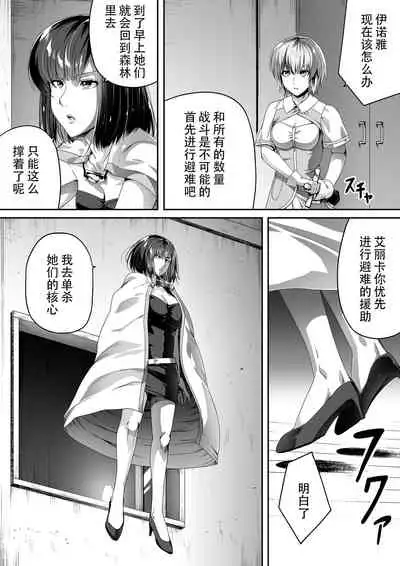 [Road=Road=] Chikara Aru Succubus wa Seiyoku o Mitashitai dake. 1 [Chinese] [钢华团汉化组]