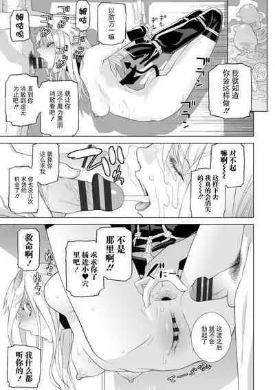 [Shinobu Tanei] Imouto ni Okasareru Kyousei Josou Ani - Forced transvestite brother-in-law raped by sister-in-law [Chinese] [BLUE氪个人翻译] [Digital]