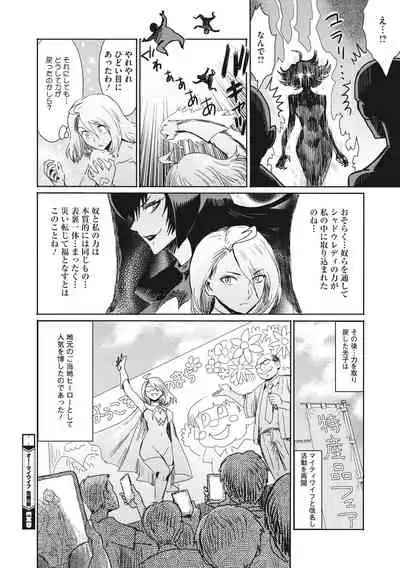 Hitozuma Club Glass no Kutsu