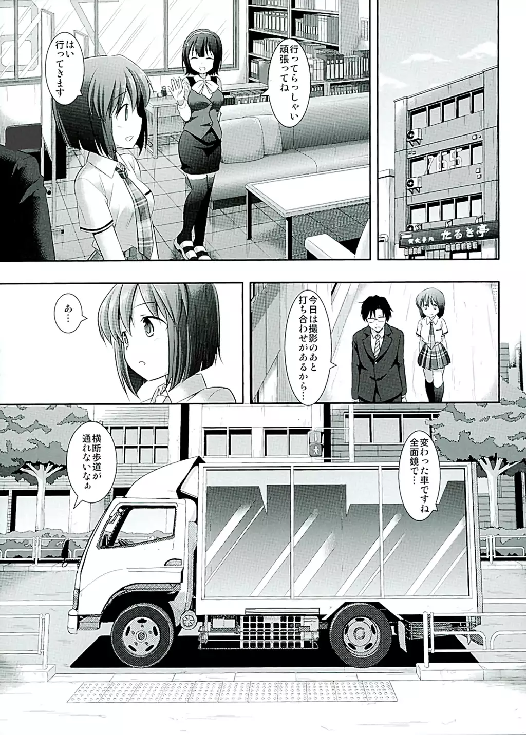 Idol Ryoujoku 17 Yukiho Magic Mirror Gou