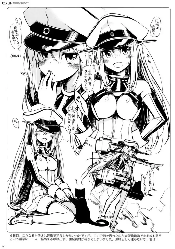 BisColle -Bismarck Collection 2014-