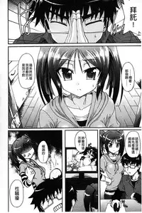 [Rohgun] Eroge o Tsukurou! Genteiban - Let's develop the adult game together | 一起來製作情色遊戲! 限定版 [Chinese]