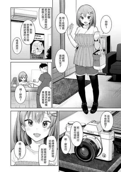 SotsuAl Cameraman toshite Ichinenkan Joshikou no Event e Doukou Suru Koto ni Natta Hanashi Ch.1-9