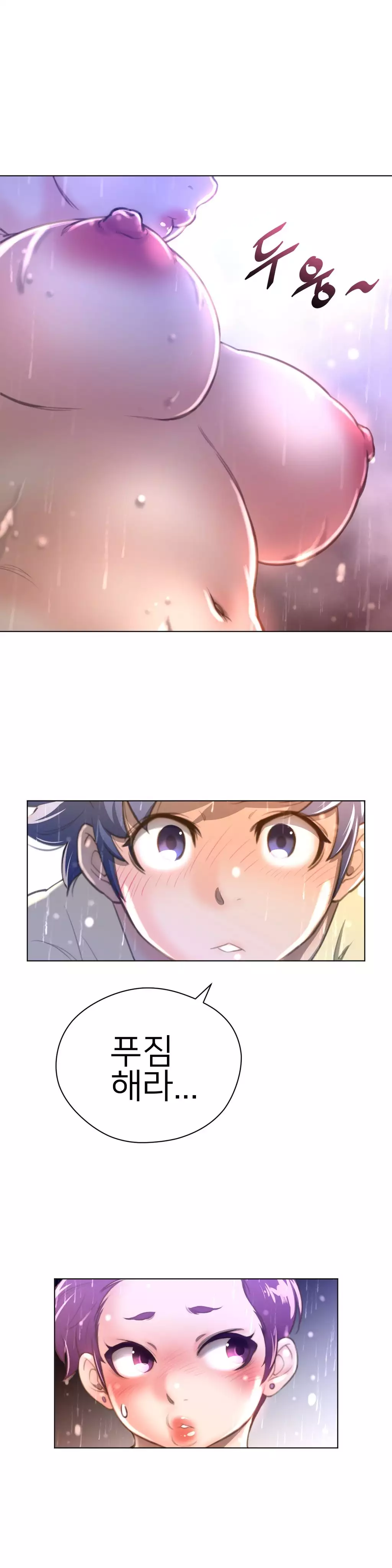 Perfect Half Ch.1-43