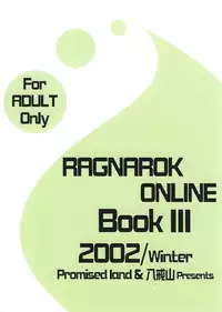 (C63) [Promised land, Hakkaisan (Tachibana Akari, Murakami Moe, Mya Katsuki)] GO☆FIGHT☆WIN!! III (Ragnarok Online)