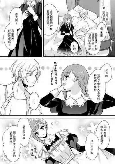 [tsugumi] Kawaii Boku no Mia Tennen Kizoku-sama no Aisare Maid | 我可愛的米婭 為天然貴族所愛的女僕 1-4 [Chinese] [莉赛特汉化组]