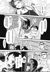 (SC57) [Rinjuu Circus (Haguhagu)] Kurumi no Otoshiana (Kaitou Tenshi Twin Angel) [Chinese] [伊忍汉化组]