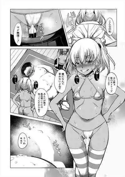 COMIC Mugen Tensei 2023-02