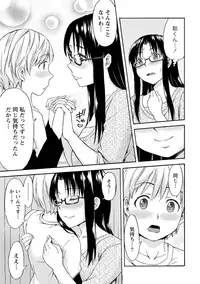 [Higashino Mikan] Sekai wa "Pocchari" ni Michiteiru - The World is Full of Fat Girls [Digital]