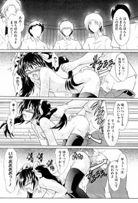 [Tsujikaze] Onedari Toy Box