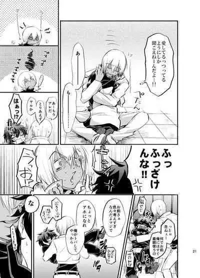 I love you Shika Kikoenai