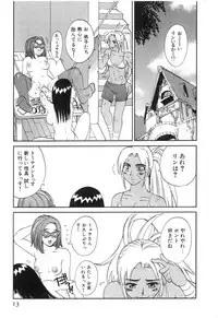 [Kamitsuki Manmaru] GO GO HEAVEN!! Vol.2