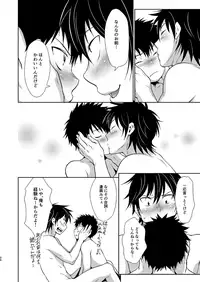 [withsoda (Kitaichi Naco)] Asobi ni Kita. [Digital]