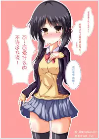 [TSF no F (Naba)] Tou-san Mago no Kao ga Mita Itte Itta yo ne? [Chinese] [琉璃神社汉化]