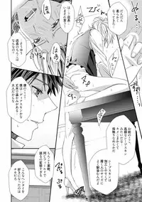 [Runa] Koi o Hakaseru Saikou no Jyouken