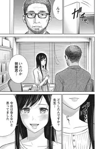 Namaiki! 2012-08 [Digital]