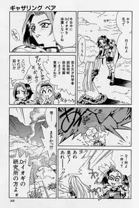 [Makibe Kataru] Noushuku Rajuu 120%