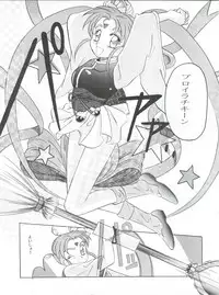 (C46) [Jiyuugaoka Shoutengai (Hiraki Naori)] Mahou Shoujo Pretty Sammy R (Mahou Shoujo Pretty Sammy)