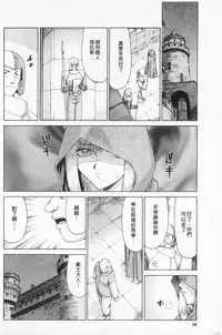 [Taira Hajime] Kijoku Inmu Alfina | 姬辱淫夢 艾爾菲娜 [Chinese]