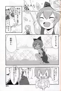 (C75) [Orange Mill (Sumi, Suzuri)] 9CUBE (Touhou Project)