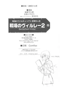 (C81) [Kacchuu Musume (Ouma Bunshichirou, Yumi Ichirou)] Senjou no Virelai 2 -BATTLEFIELD VIRELAI II- (Valkyria Chronicles 3)