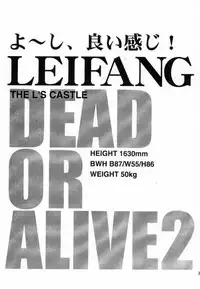 (C59) [MG WORKS (Isou Doubaku)] NINJA MANIA MILLENNIUM (Dead or Alive, King of Fighters)