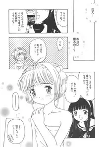 (CR32) [CIRCLE FOUNDATION (Fujise Akira)] Sakura to Tomoyo ALL OF INTERCOURSE Jou (Card Captor Sakura)